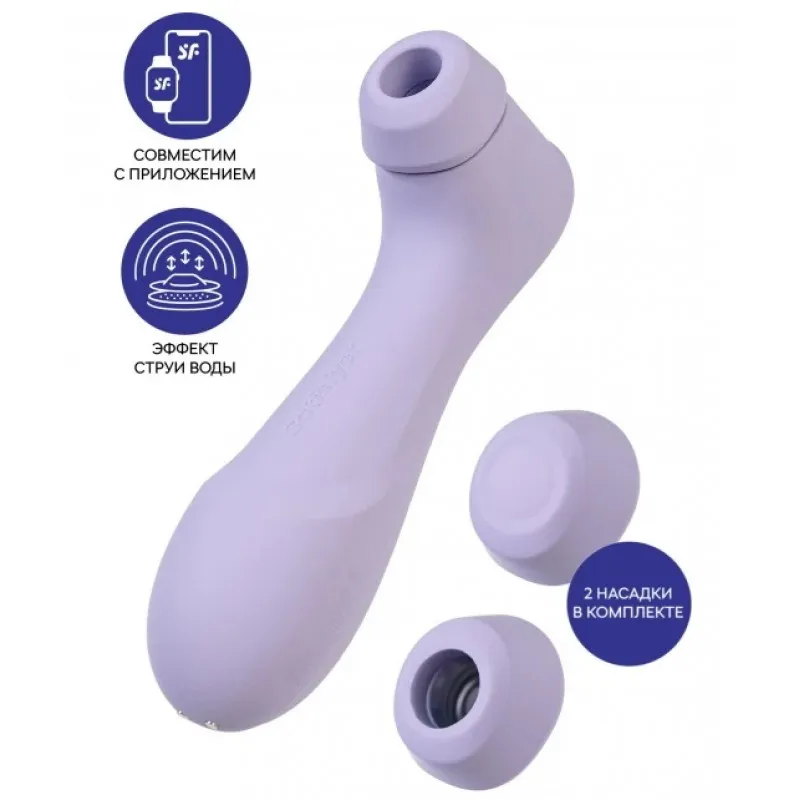 Изображение Satisfyer, Германия Вакуумно-волновой бесконтактный смарт-стимулятор Satisfyer Pro 2 Generation 3 Connect App Violet