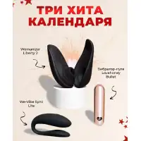 Изображение  Эротический адвент-календарь Lovehoney Couples Advent Calendar Womanizer & We-Vibe 2024