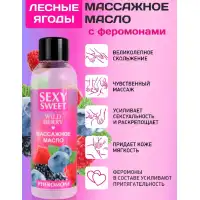 Фото Биоритм, Россия Массажное масло Wild Berry с феромонами 75 мл