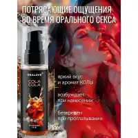 Изображение Биоритм, Россия Съедобный лубрикант со вкусом Кока-Колы OraLove 60 мл