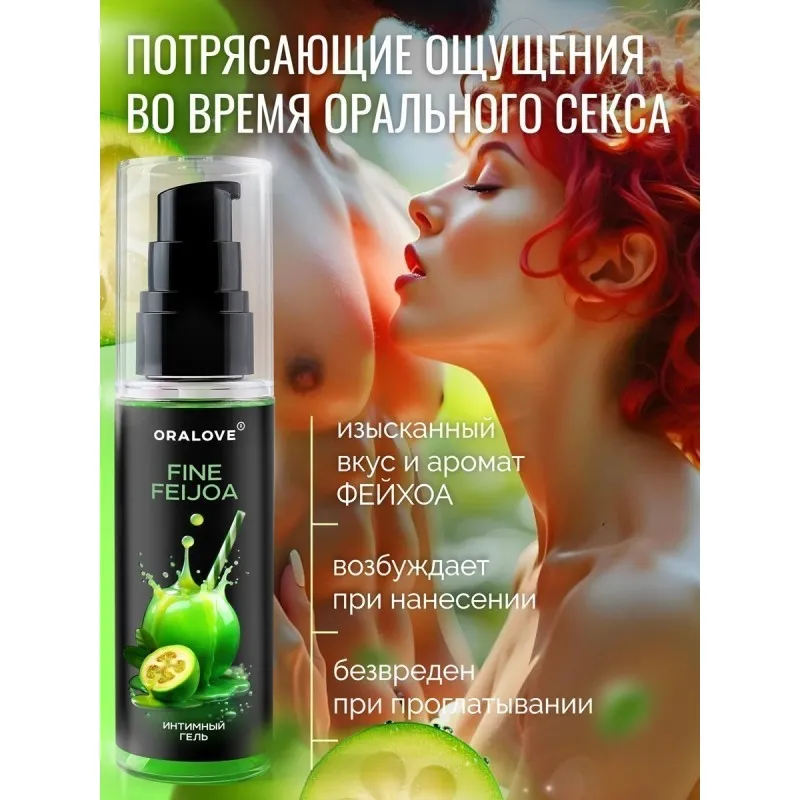 Изображение Биоритм, Россия Съедобный лубрикант со вкусом Фейхоа OraLove 60 мл