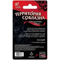 Фото Сима-ленд, Россия Кубики неоновые Территория соблазна Сексуальные связи