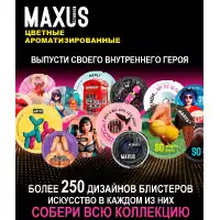 Изображение Maxus Презервативы Maxus №15 Exotic Mix экзотический микс в металлическом кейсе