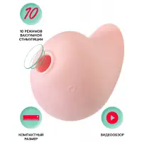 Изображение  Вакуум-волновой стимулятор клитора Qli by Flovetta Chick