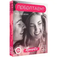 Изображение Сима-ленд, Россия Игра для двоих Поболтаем?