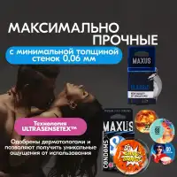 Изображение Maxus Презервативы в пластиковом кейсе Maxus №3 Air Classic классические с обильной смазкой