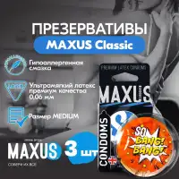 Изображение Maxus Презервативы в пластиковом кейсе Maxus №3 Air Classic классические с обильной смазкой