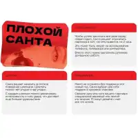 Изображение Сима-ленд, Россия Игра для двоих Плохой Санта