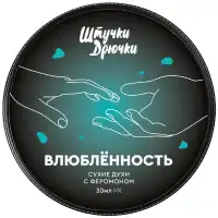 Фото Штучки-дрючки, Россия Сухие духи с феромонами унисекс Штучки-Дрючки Влюбленность 30 мл