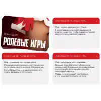 Сима-ленд, Россия Игра для двоих Новый год: Ролевые игры — купить в Минске Изображение Сима-ленд, Россия Игра для двоих Новый год: Ролевые игры
