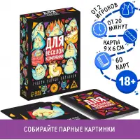 Изображение  Карточная игра Для веселой компании