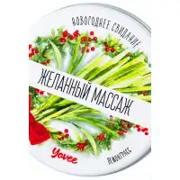 Фото YOVEE Массажная свеча с афродизиаком Yovee Желанный Массаж с ароматом лемонграсса 30 мл