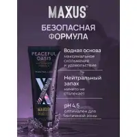 Фото Maxus, Великобритания Лубрикант на водной основе Peaseful Oasis Maxus 75 мл