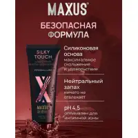 Фото Maxus, Великобритания Лубрикант на силиконовой основе Silky Toush Maxus 75 мл
