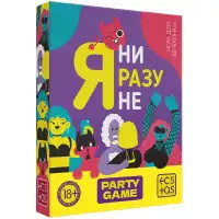Изображение  Игра для компании Я ни разу не 18+