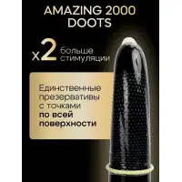 Фото Maxus, Великобритания Презервативы точечные Maxus X-Edition Amazing 2000 Dots 3 шт