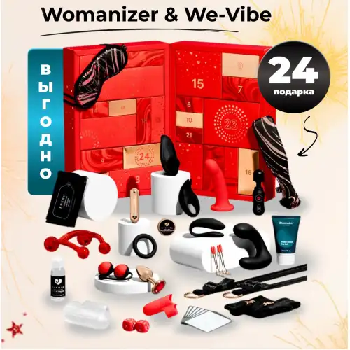 Изображение  Эротический адвент-календарь Lovehoney Couples Advent Calendar Womanizer & We-Vibe 2024
