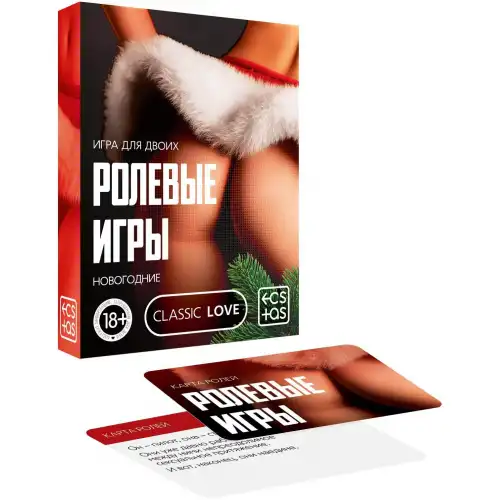 Фото Сима-ленд, Россия Игра для двоих Новогодние ролевые игры
