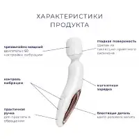 Фото Satisfyer, Германия Вибромассажер для тела Satisfyer Wand-erland Woman