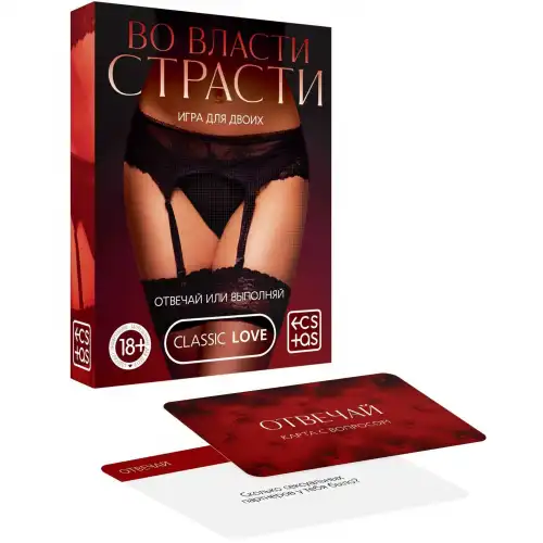 Изображение  Игра для двоих на правду или действие Во Власти Страсти 18+