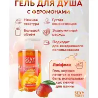 Фото Биоритм, Россия Гель для душа с феромонами Juicy Mango 430 мл