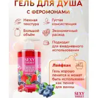 Изображение Биоритм, Россия Гель для душа с феромонами Wild Berry 430 мл