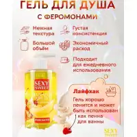 Изображение Биоритм, Россия Гель для душа с феромонами Banana Split 430 мл (срок годности до 01.2026)
