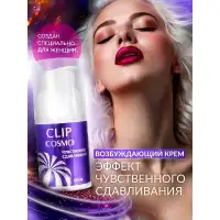 Фото Биоритм, Россия Возбуждающий крем для женщин Clip Cosmo 28 мл