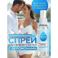Фото Биоритм, Россия Парфюмированный спрей для тела и нижнего белья с феромонами Intim Health 95 мл