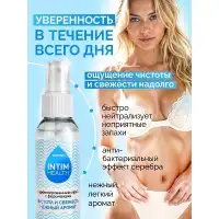 Фото Биоритм, Россия Парфюмированный спрей для тела и нижнего белья с феромонами Intim Health 95 мл