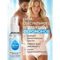 Фото Биоритм, Россия Парфюмированный спрей для тела и нижнего белья с феромонами Intim Health 95 мл