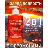 Изображение Биоритм, Россия Шампунь-гель для душа с феромонами Eroman Energy 430 мл