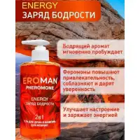 Изображение Биоритм, Россия Шампунь-гель для душа с феромонами Eroman Energy 430 мл