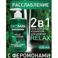 Изображение Биоритм, Россия Шампунь-гель для душа с феромонами Eroman Relax 430 мл