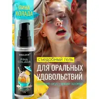 Изображение Биоритм, Россия Съедобный лубрикант со вкусом Пина Колада OraLove 60 мл