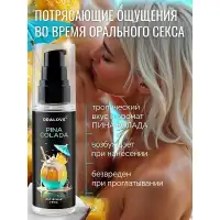 Изображение Биоритм, Россия Съедобный лубрикант со вкусом Пина Колада OraLove 60 мл