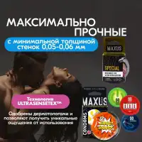 Изображение Maxus Презервативы в пластиковом кейсе Maxus №3 Air Special точечно-ребристые с обильной смазкой