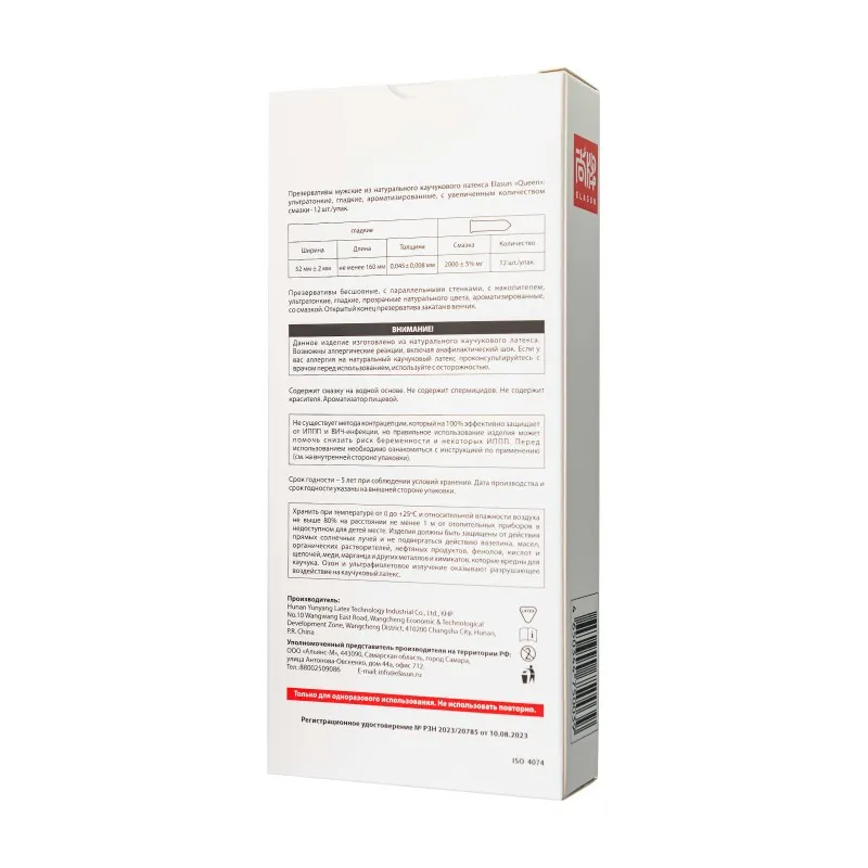 Изображение Elasun, Китай Презервативы Elasun Queen,12 шт