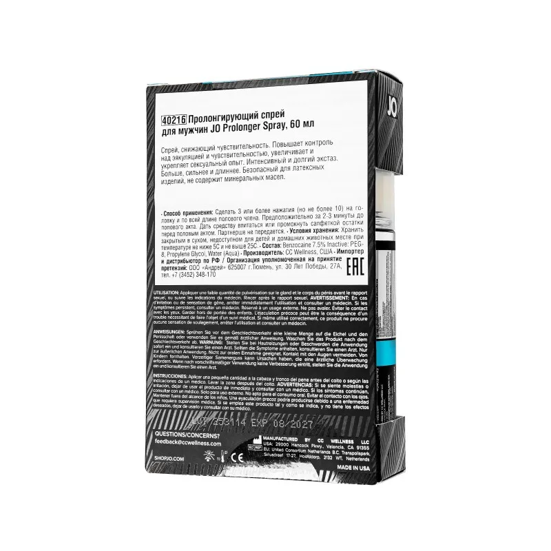 Фото System JO, США Пролонгирующий спрей для мужчин JO Prolonger Spray, 60 мл