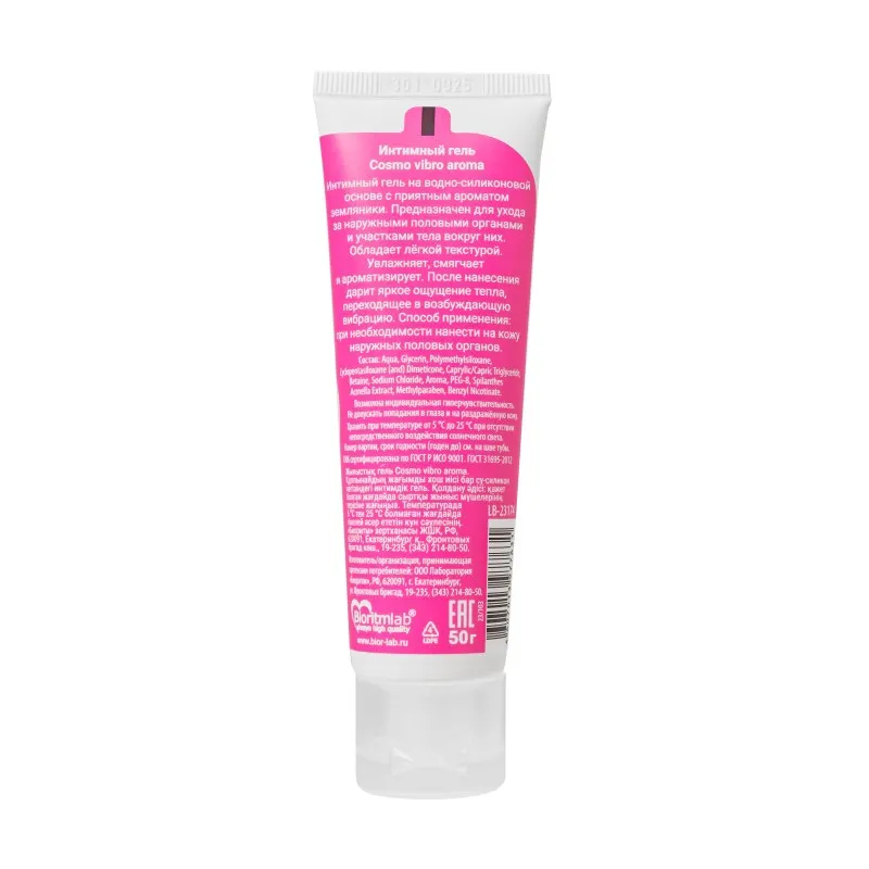 Фото  Лубрикант COSMO VIBRO  AROMA для женщин, 50 г
