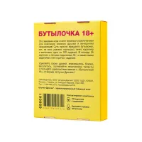 Фото  Карточная игра Бутылочка 18+, 100карт