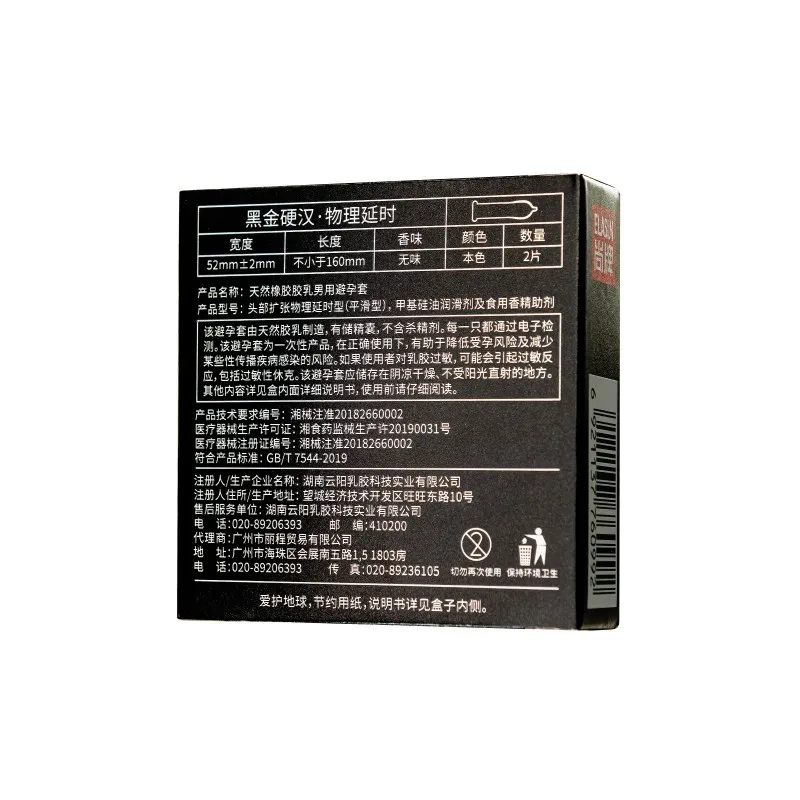 Фото Elasun, Китай Презервативы Elasun Iron man,2 шт