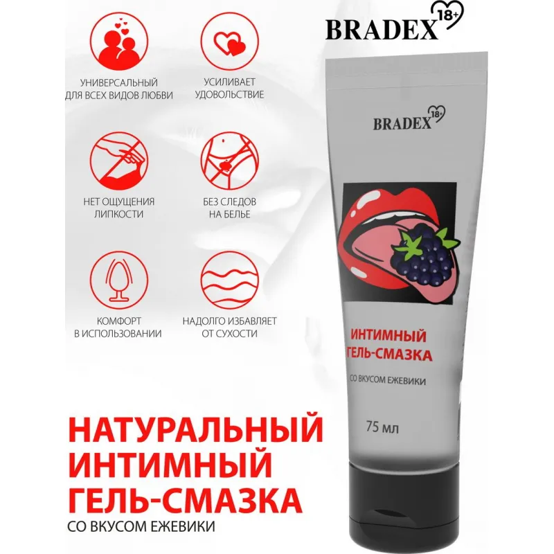 Изображение Bradex, Россия Интимный гель-смазка BRADEX со вкусом ежевики