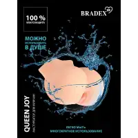 Фото Bradex, Россия Мастурбатор для мужчин Queen Joy