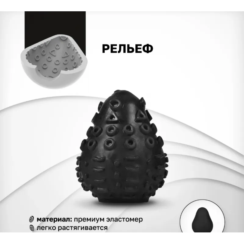 Фото Gvibe, Англия Gvibe Gegg Black - мастурбатор яйцо, 6.5х5 см (черный)