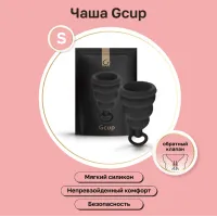 Фото Gvibe, Англия Gvibe Gcup Black силиконовая менструальная чаша с защитой от протечек, 10 мл