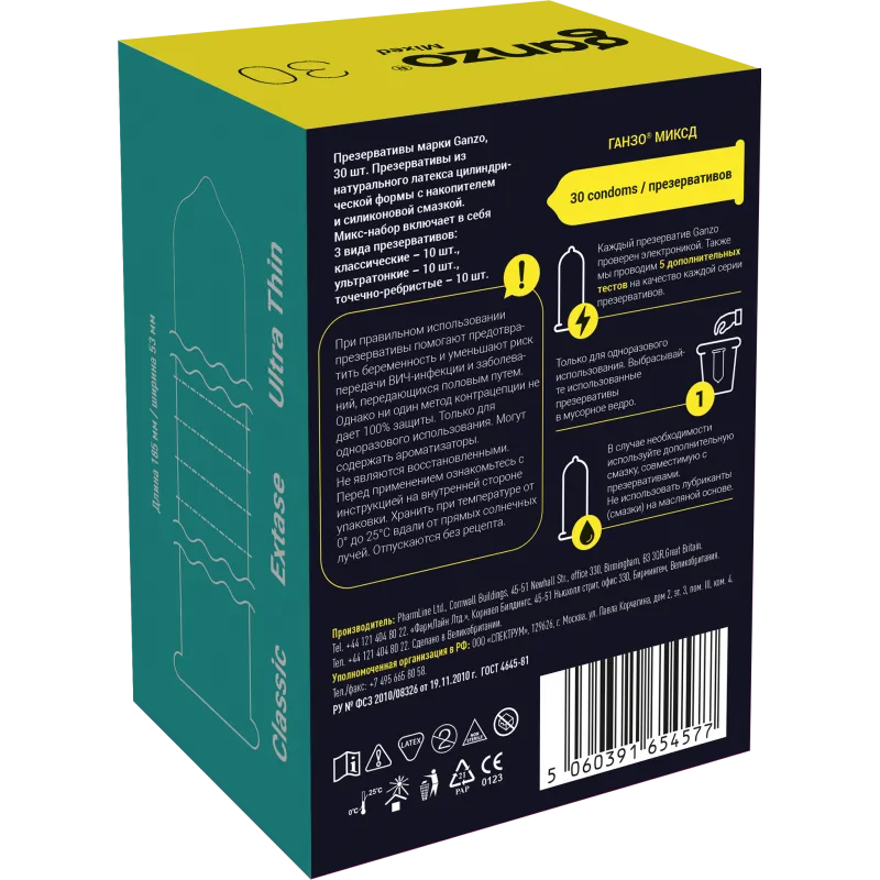 Фото GANZO Презервативы Ganzo Mixed, микс-набор, латекс, 18 см, 30 шт