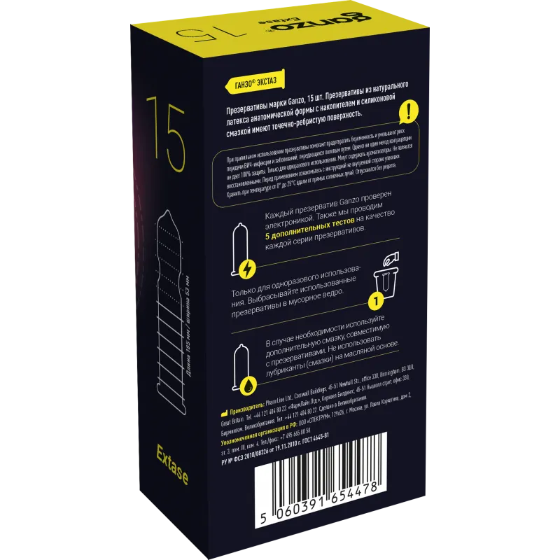 Изображение Ganzo, Великобритания Презервативы Ganzo Extase, с точечно-ребристой поверхностью, анатомической формы, латекс, 18см, 15шт