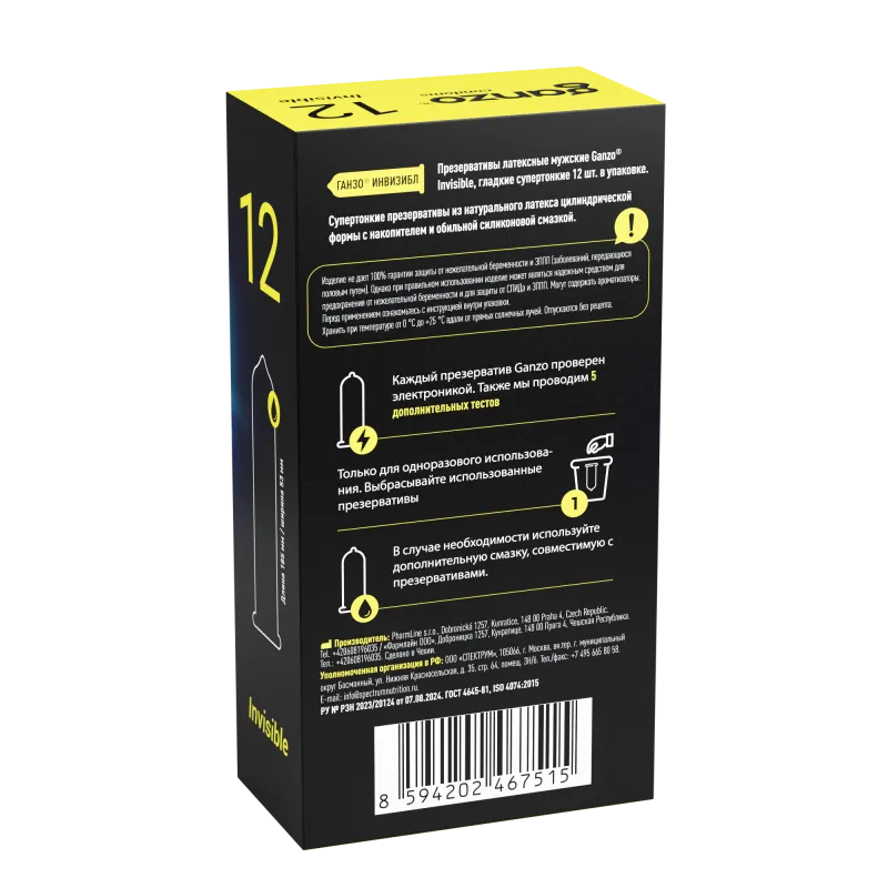 Фото Ganzo, Великобритания Презервативы Ganzo Invisible, супертонкие, с доп. смазкой, латекс, 18 см, 12 шт.