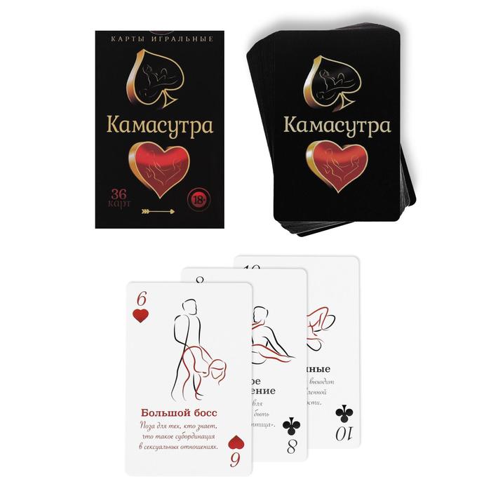 Изображение Сима-ленд, Россия Игральные карты «Камасутра», 36 карт, 18+